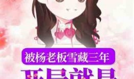 娱乐君吃瓜老绵羊小说在线阅读,老绵羊小说在线阅读大揭秘